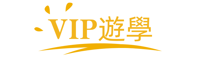 VIP遊學相簿